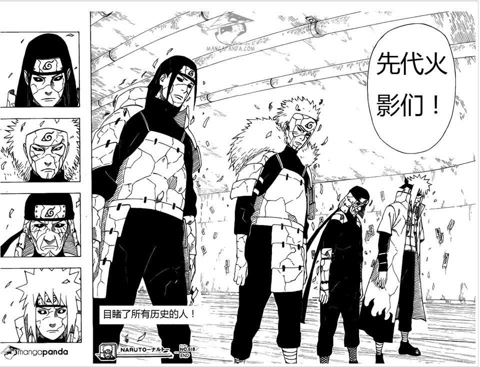 火影三代目的实力,火影三个柱间