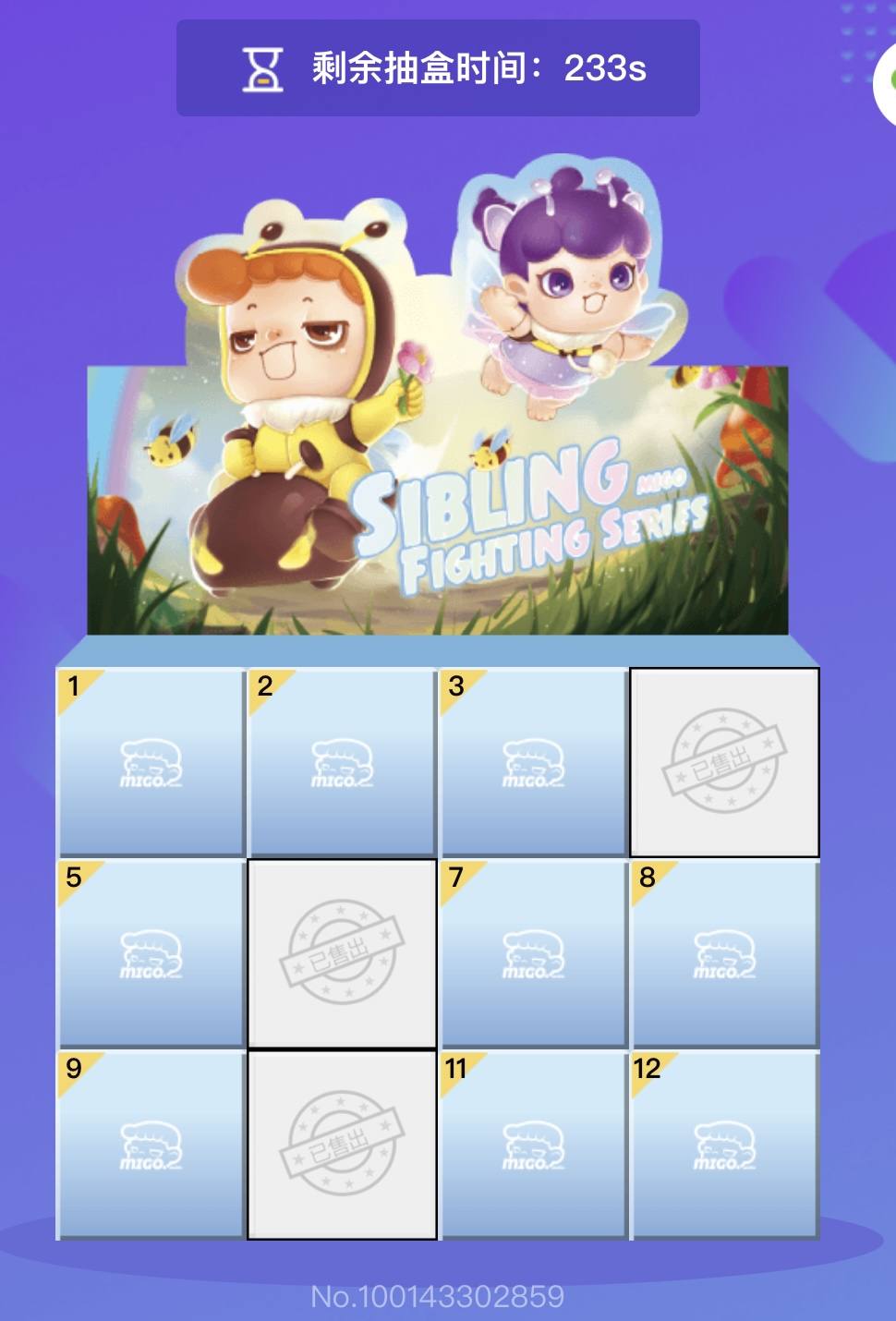 万物皆可盲盒开箱,万物皆可盲盒真人版