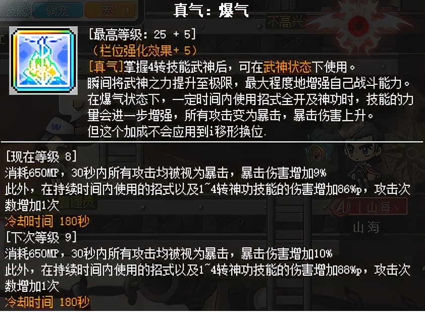 冒险岛新职业墨玄,冒险岛online墨玄