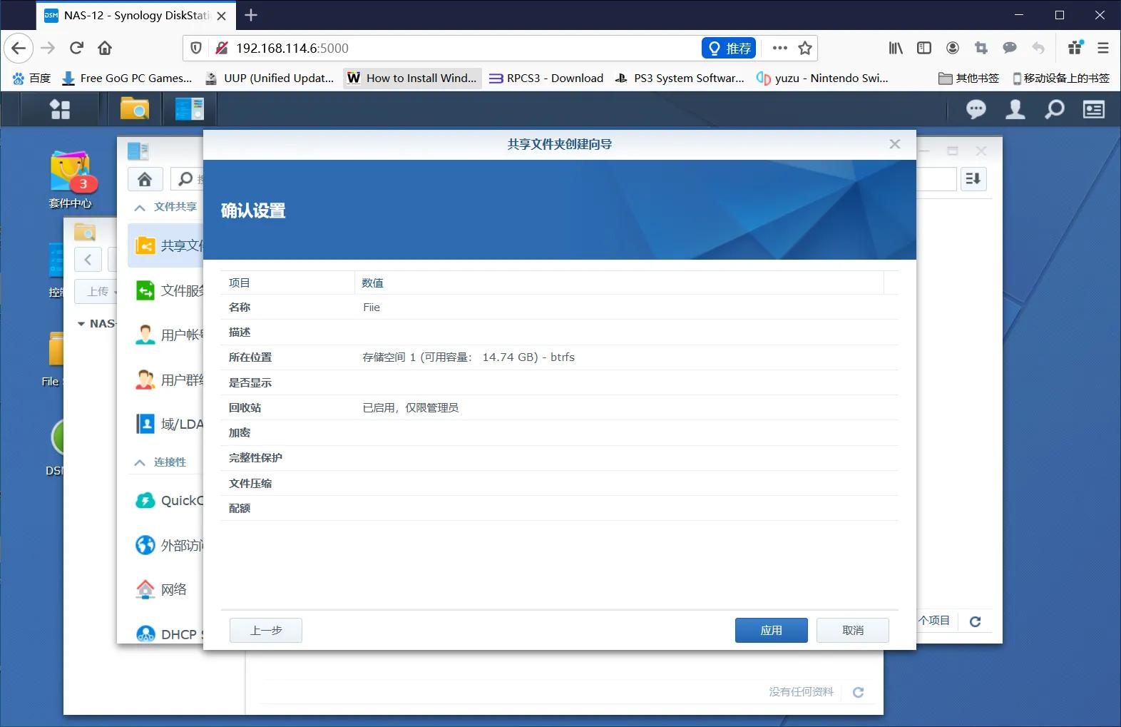 vmwaretools怎么安装,vmware安装黑群晖
