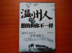 温州最深刻的记忆,在温州打工的感悟
