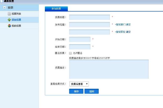 五星OA系统简介