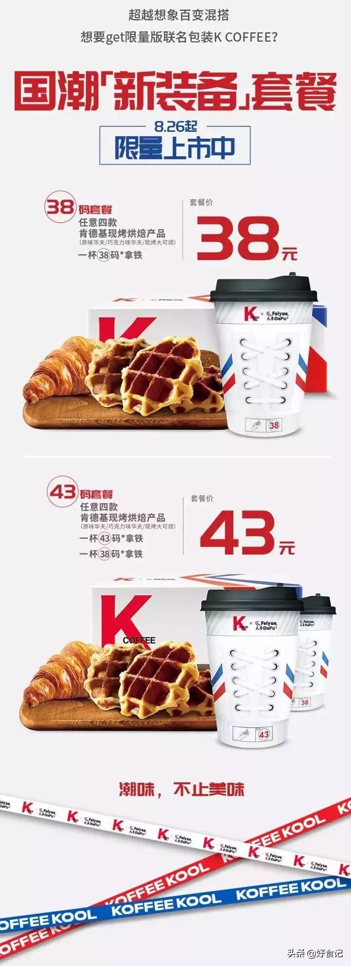 全国第三家肯德基kcoffee,肯德基Kcoffee