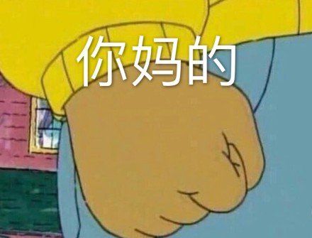 我突然有个大胆的想法表情包,我有一个大胆的想法表情包