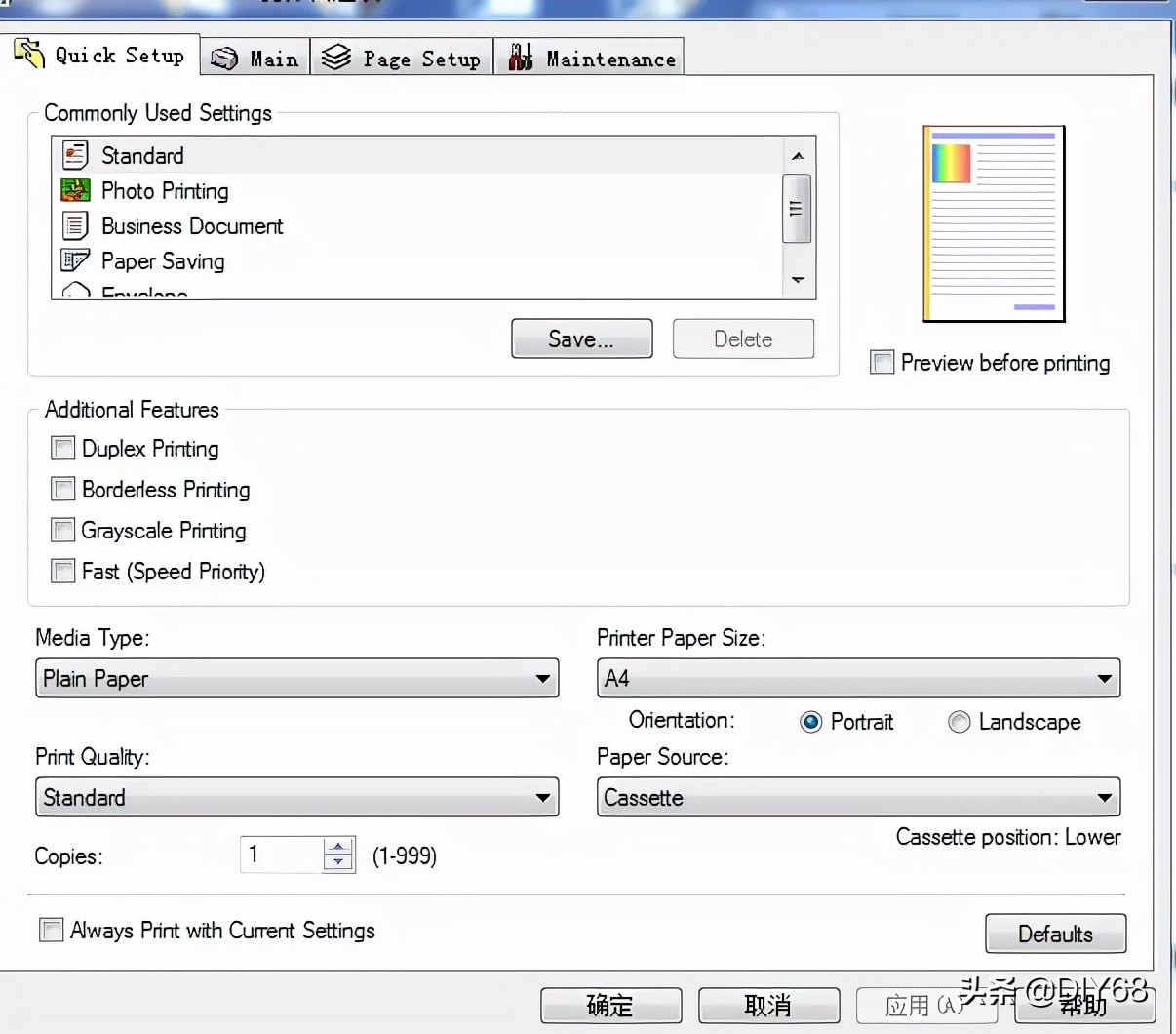 ip2780软件清零时灯一直闪,ip7280打印机墨盒灯不闪