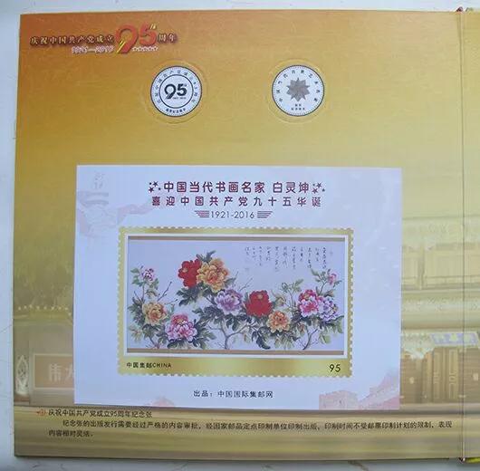 白灵坤先生原创《牡丹一诗一品》出成邮票了，和大家一起分享！
