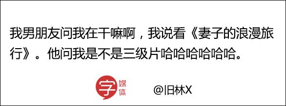 男朋友和他的好基友互相种草莓，请问这种行为正常吗？