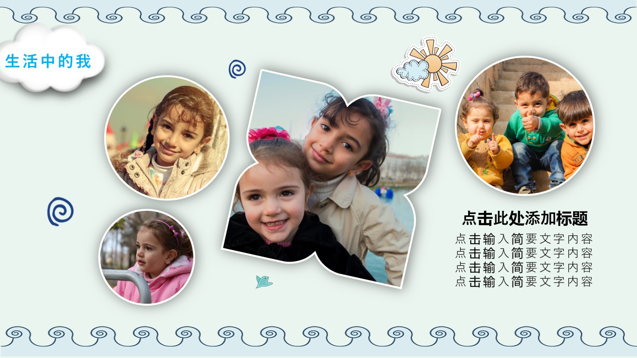 竞选班委需要做ppt吗,班干部竞选自我介绍ppt