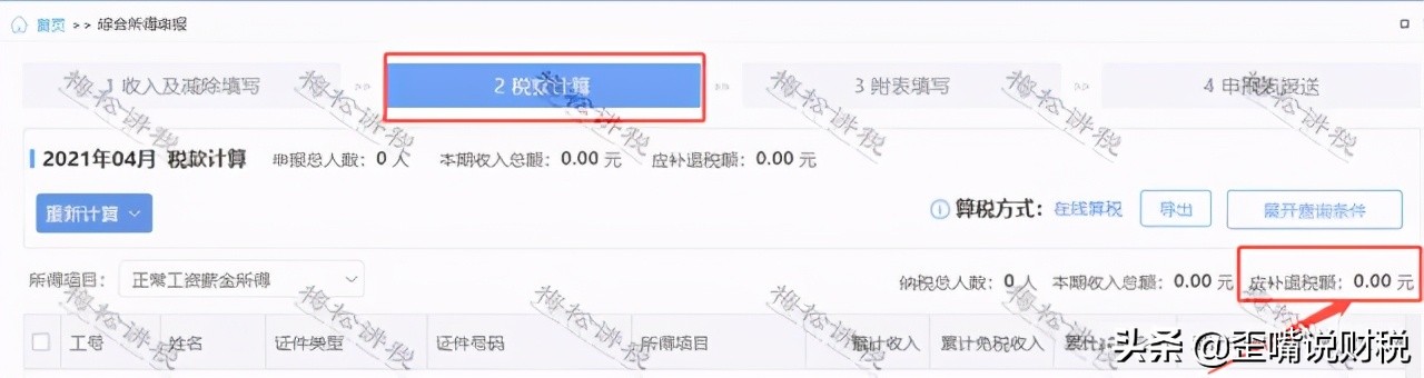 公司上千员工如何申报个税,公司申报工人个税多报了一个人