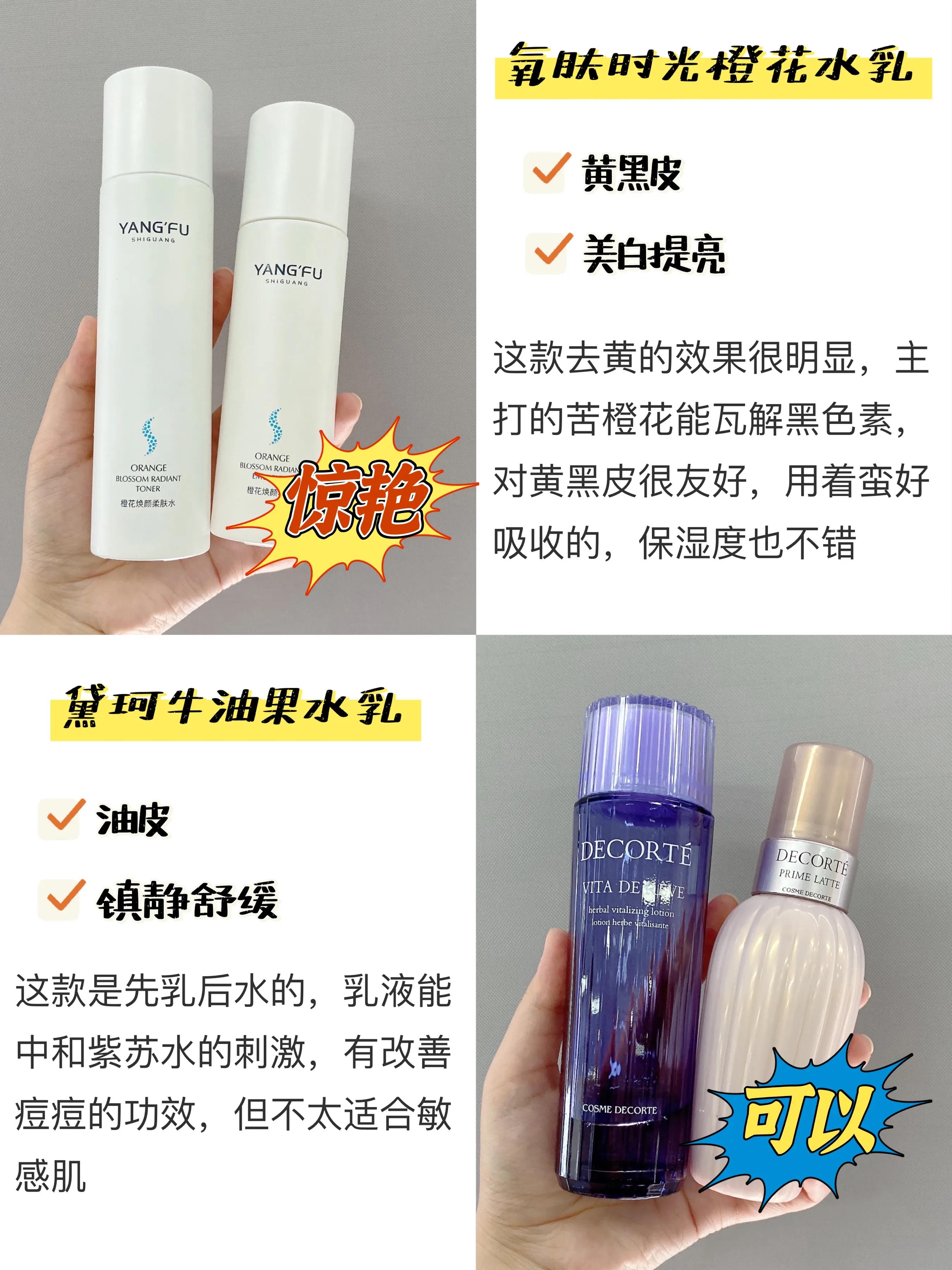 油皮水乳推荐集合,油皮水乳大合集