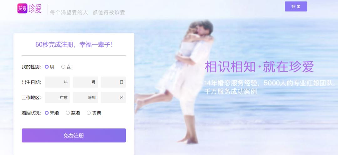 又是珍爱网!多名女性情财两空“杀猪盘屡禁不止!网站该负责吗?