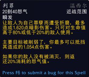 魔兽世界9.0武器战天赋详解,魔兽世界正式服9.1武器战攻略