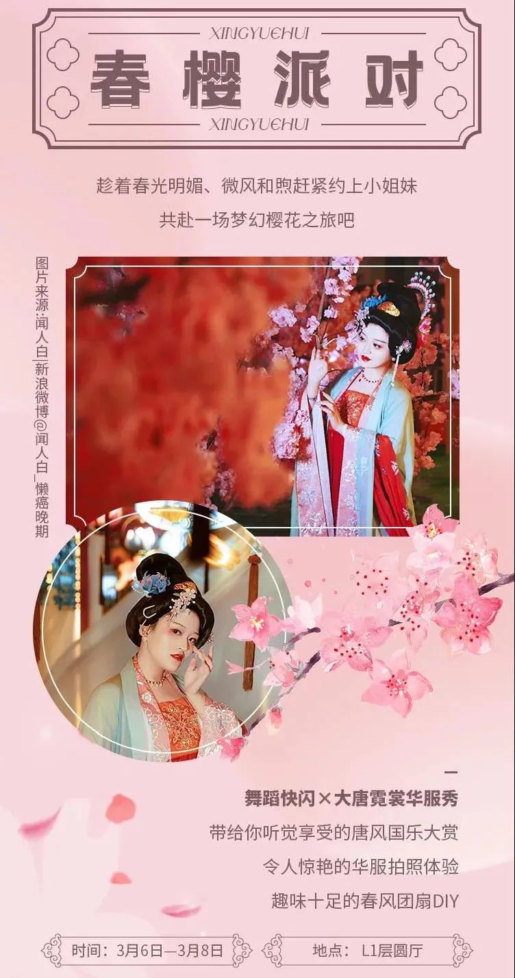 文商曲江|“惠”让你心动，女神节专属福利一起嗨购！