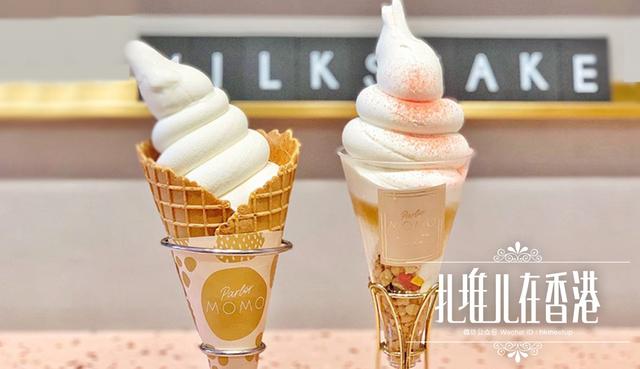 香港雪糕都在哪,香港雪糕