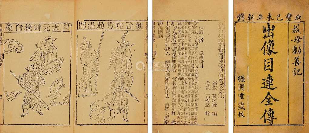 日本盂兰盆节和中国中元节的比较,盂兰盆节和中元节区别