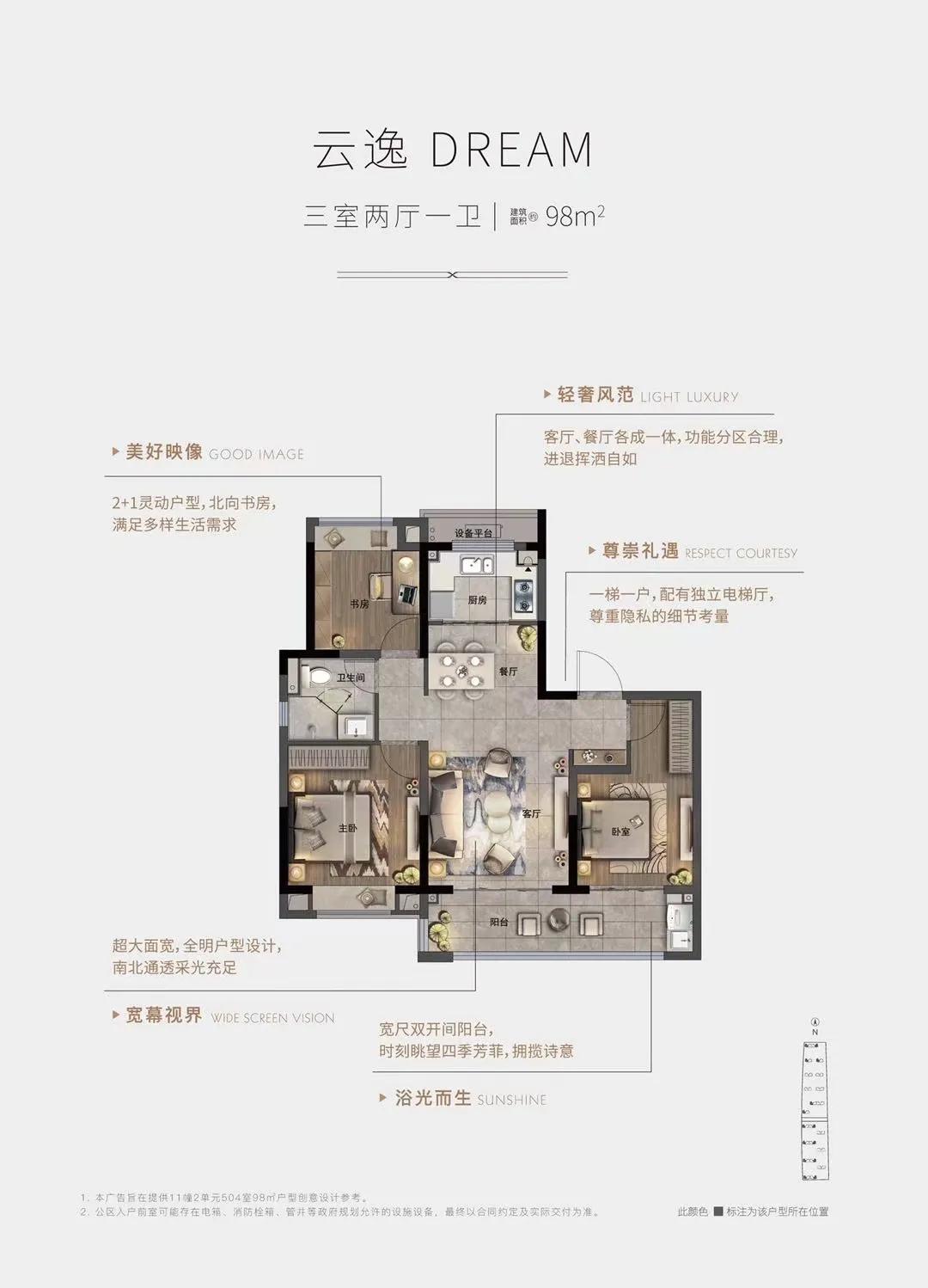 心动！77㎡三开间朝南、98㎡一梯一户！泰州这届神仙小户型超能打