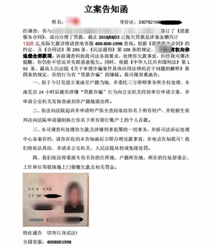 制造民间借贷假象套路贷诈骗案例,套路贷案件侦办记录