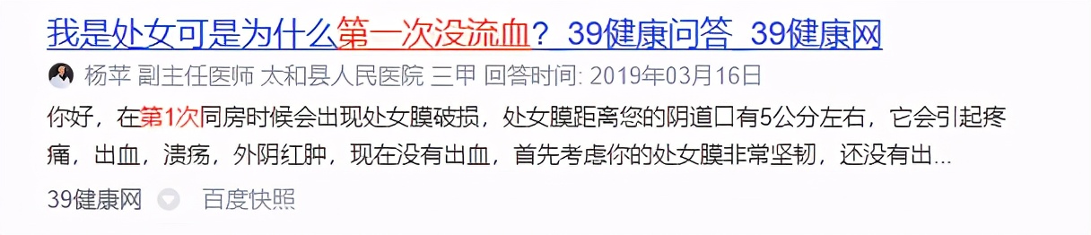 第一次*生活性**一定会流血？处女膜到底有啥作用？科普的解释来了