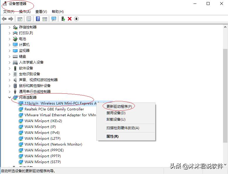 windows11怎么更新无线网卡驱动,笔记本怎么更新无线网卡驱动win11