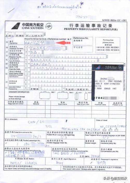 托运行李受损如何理赔,运输过程中货物损坏如何处理