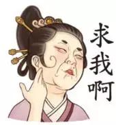古人教你学会吐槽,古人的神吐槽
