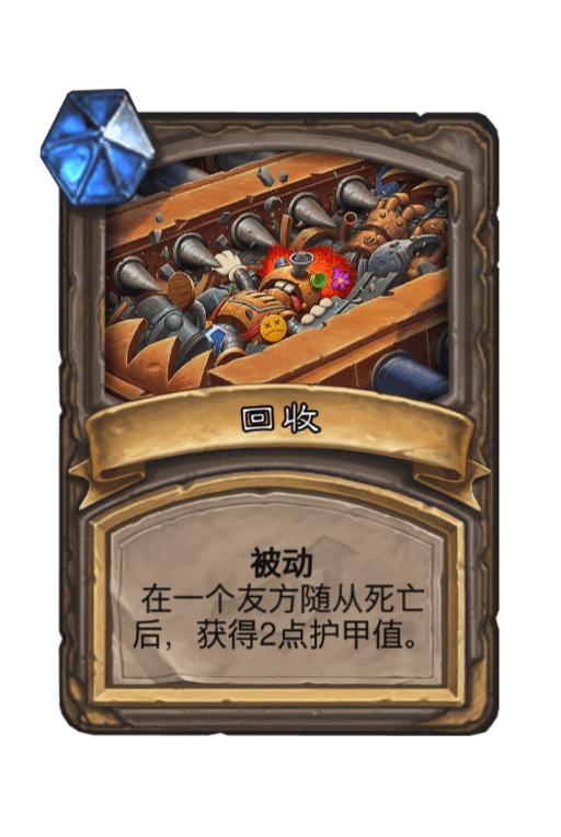 炉石传说古墓惊魂宝藏排行 (古墓惊魂特殊宝藏)