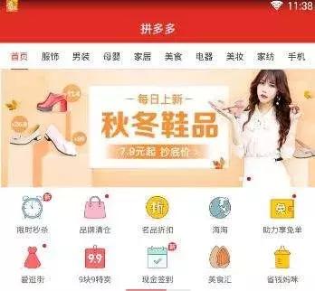 提高淘宝或者拼多多流量的方法,拼多多网店新手怎么提高流量呢