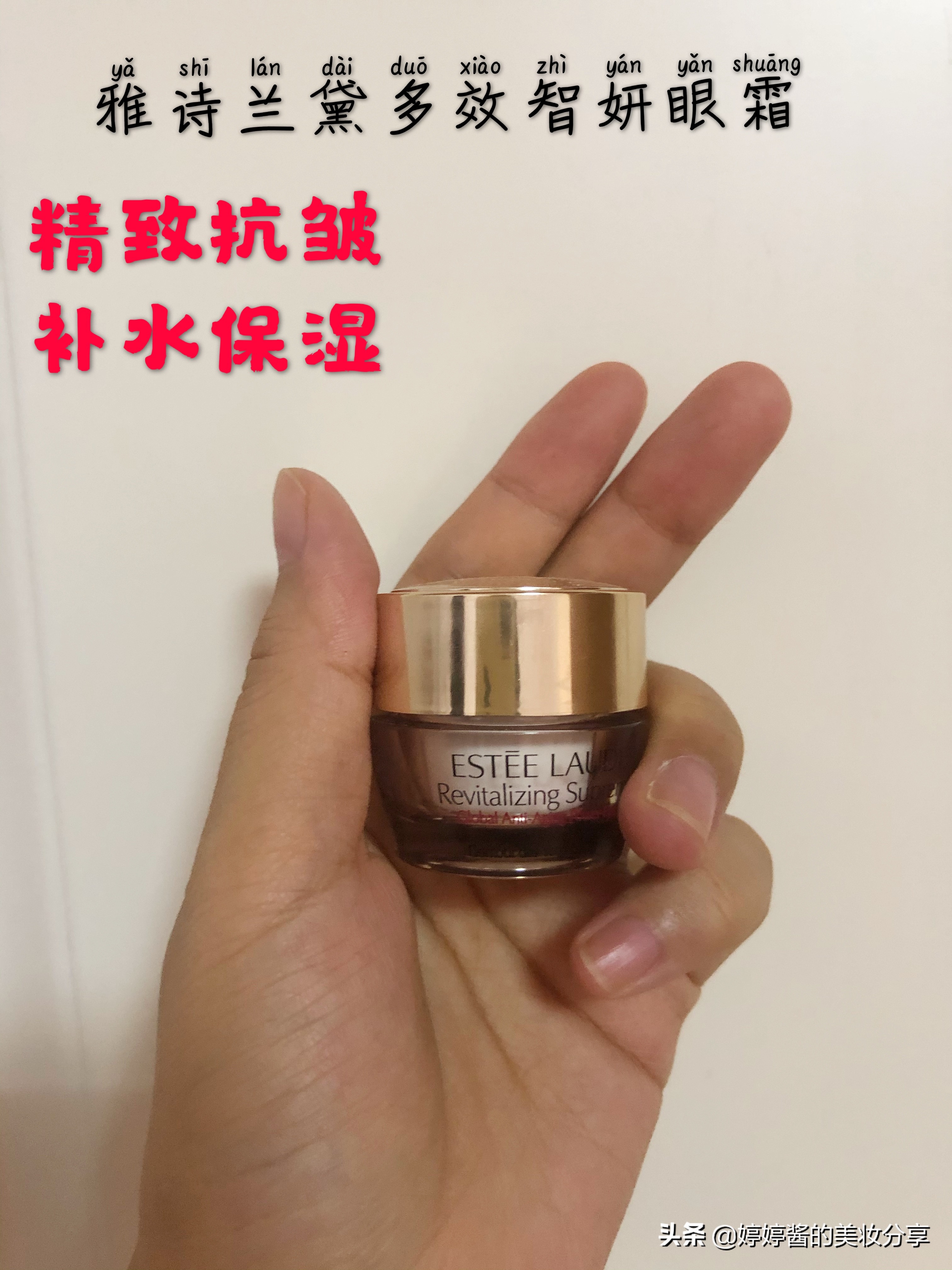 眼霜推荐去细纹黑眼圈测评,淡化细纹比较好的平价眼霜测评