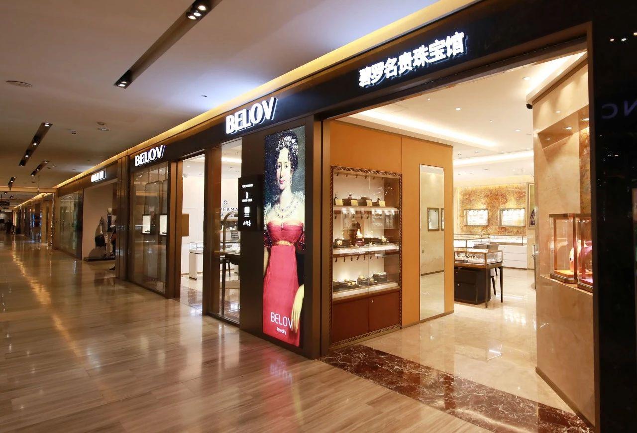 碧罗珠宝国人传家礼