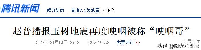赵普最新言论视频,赵普最近爆料了什么