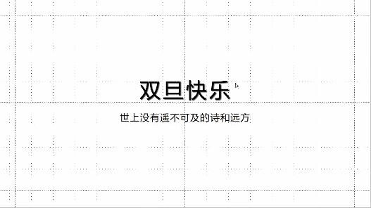 你不知道的WPS|改PPT改到崩溃，用它让你成为过稿王