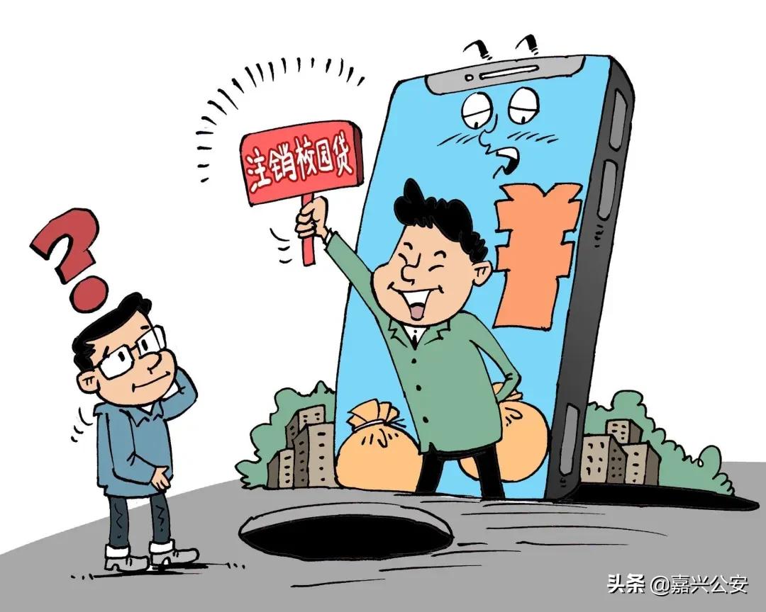 收到“注销*款贷**账户”的电话、短信“提醒”，你的心路历程是什么？