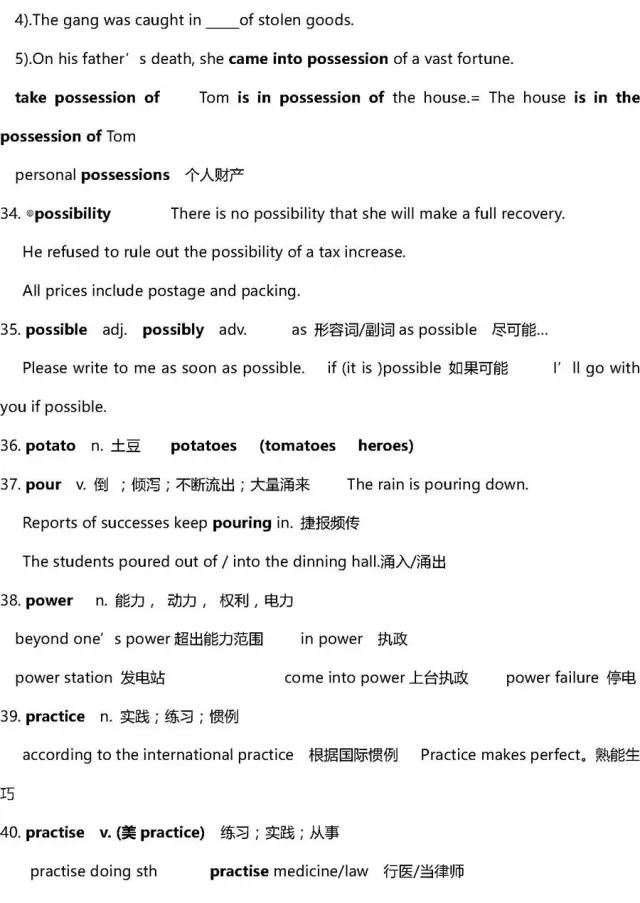 英语高中3500词汇,高中英语3500单词推荐书