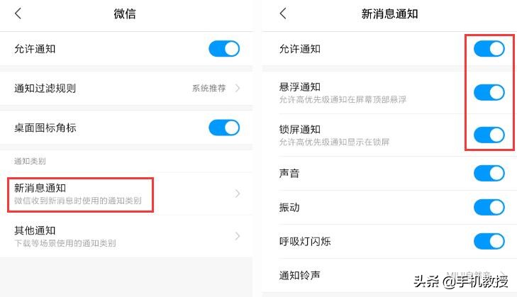 苹果12微信接收信息延迟怎么解决,华为手机接收微信通知延迟怎么办