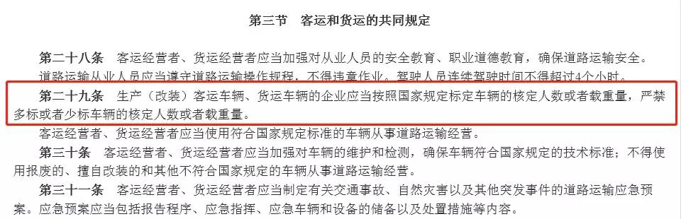 超限处罚率,超限罚款200视频