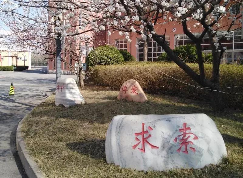 天津市普通高级中学,天津市瑞景中学前身天津师范学校