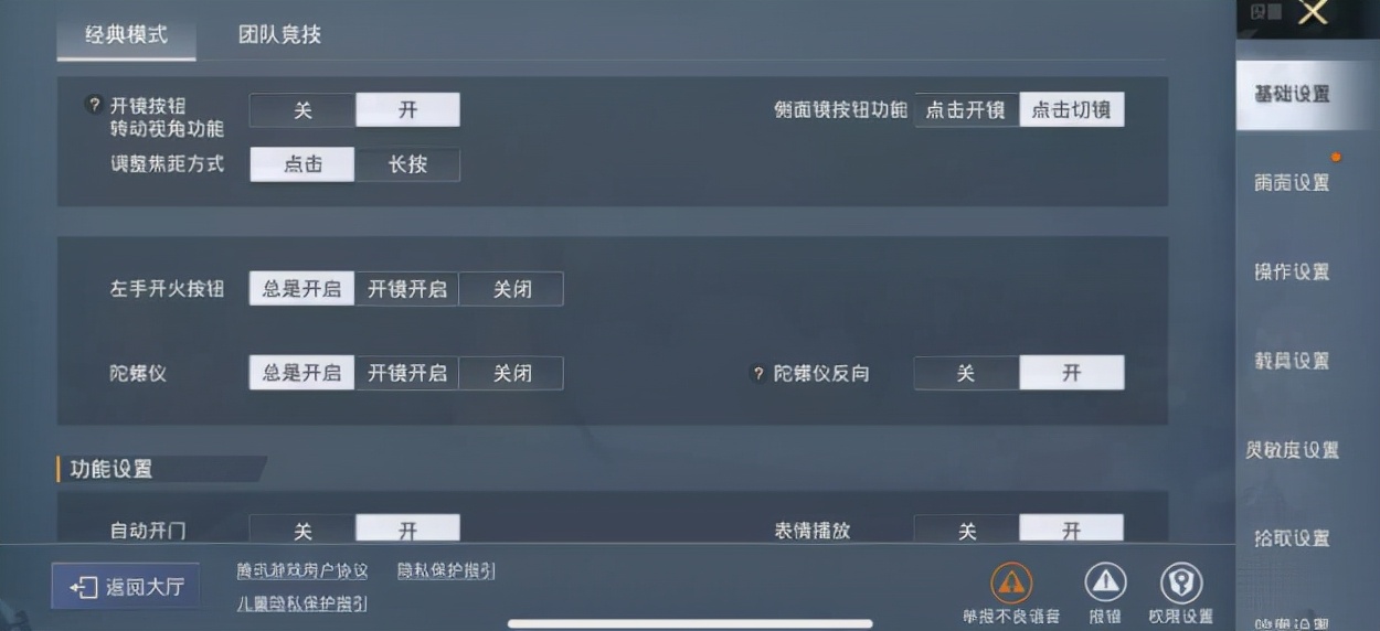 和平精英陀螺仪半陀还是全陀好,和平精英陀螺仪全陀好还是半陀