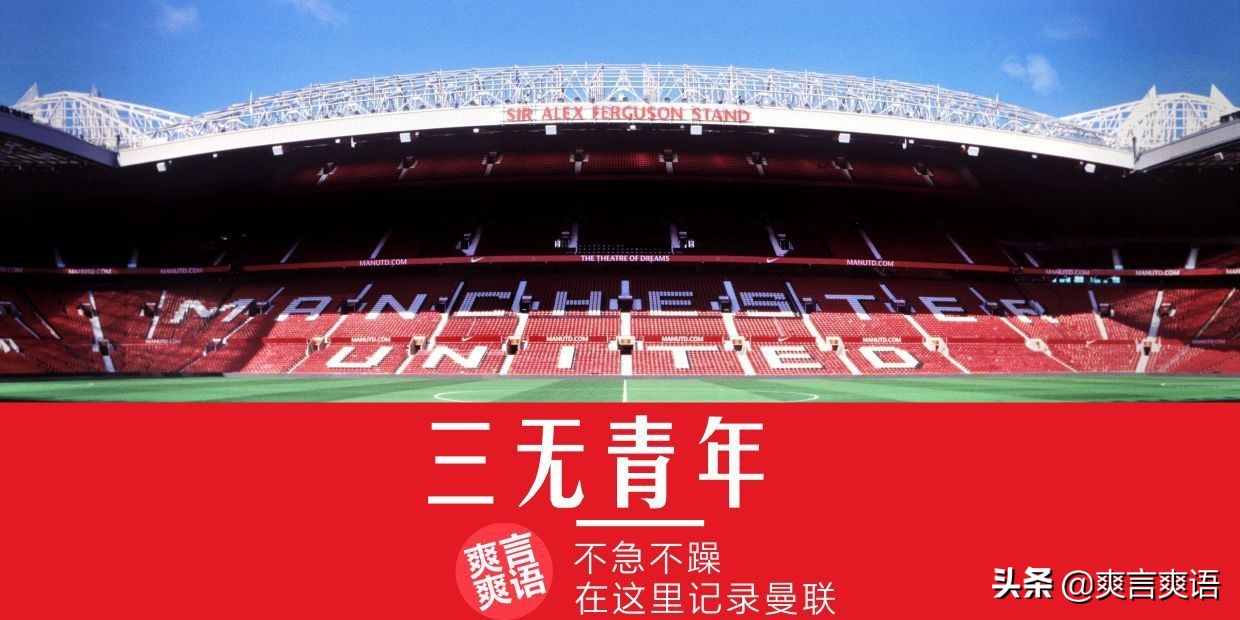 沙特否认报价曼联,沙特阿拉伯收购曼联失败了吗