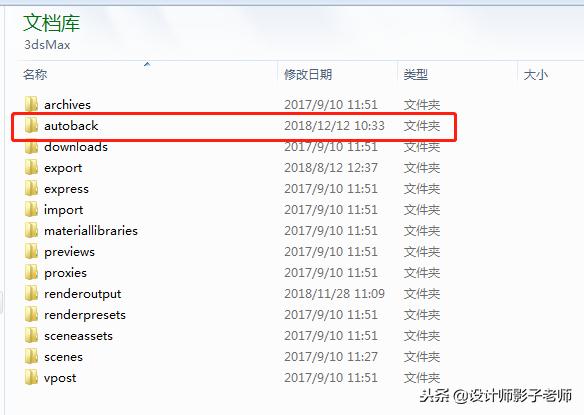 3dmax怎么找回未保存的文件,3dmax