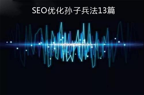 seo浼樺寲鐩稿叧鏂囩珷,seo浼樺寲涓夊ぇ姝ラ