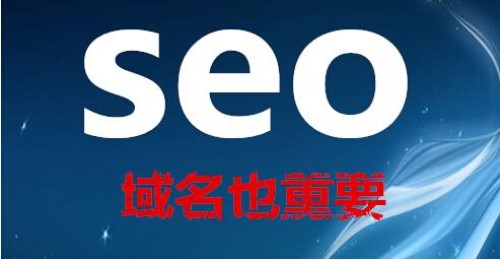 老域名优化seo排名方法,为什么说老域名更适合网站优化