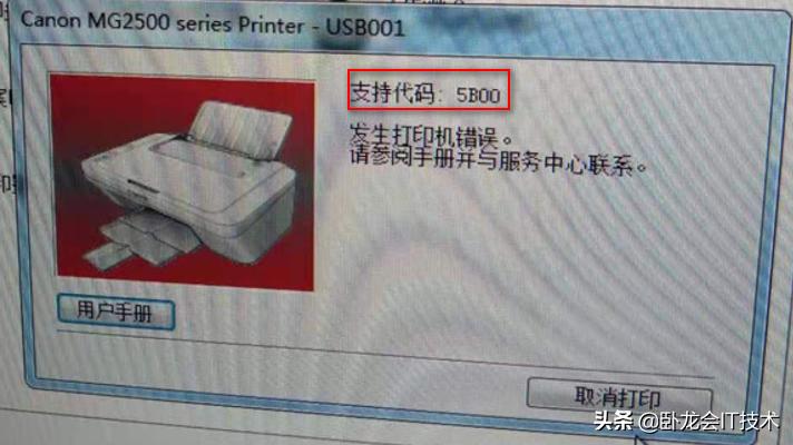 喷墨打印机维修值不值,购买喷墨打印机有什么坑