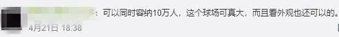 曝恒大足球场仍会建成专业足球场,恒大10万人专业足球场规划