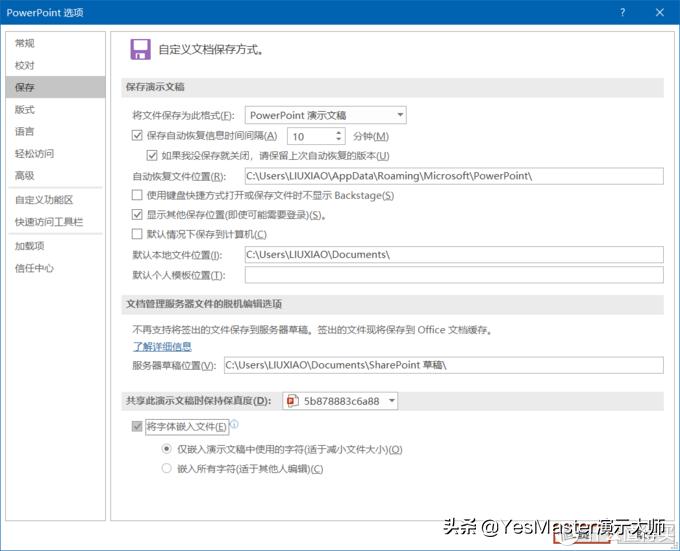 ppt大师模板,ppt素材插件免费的网站