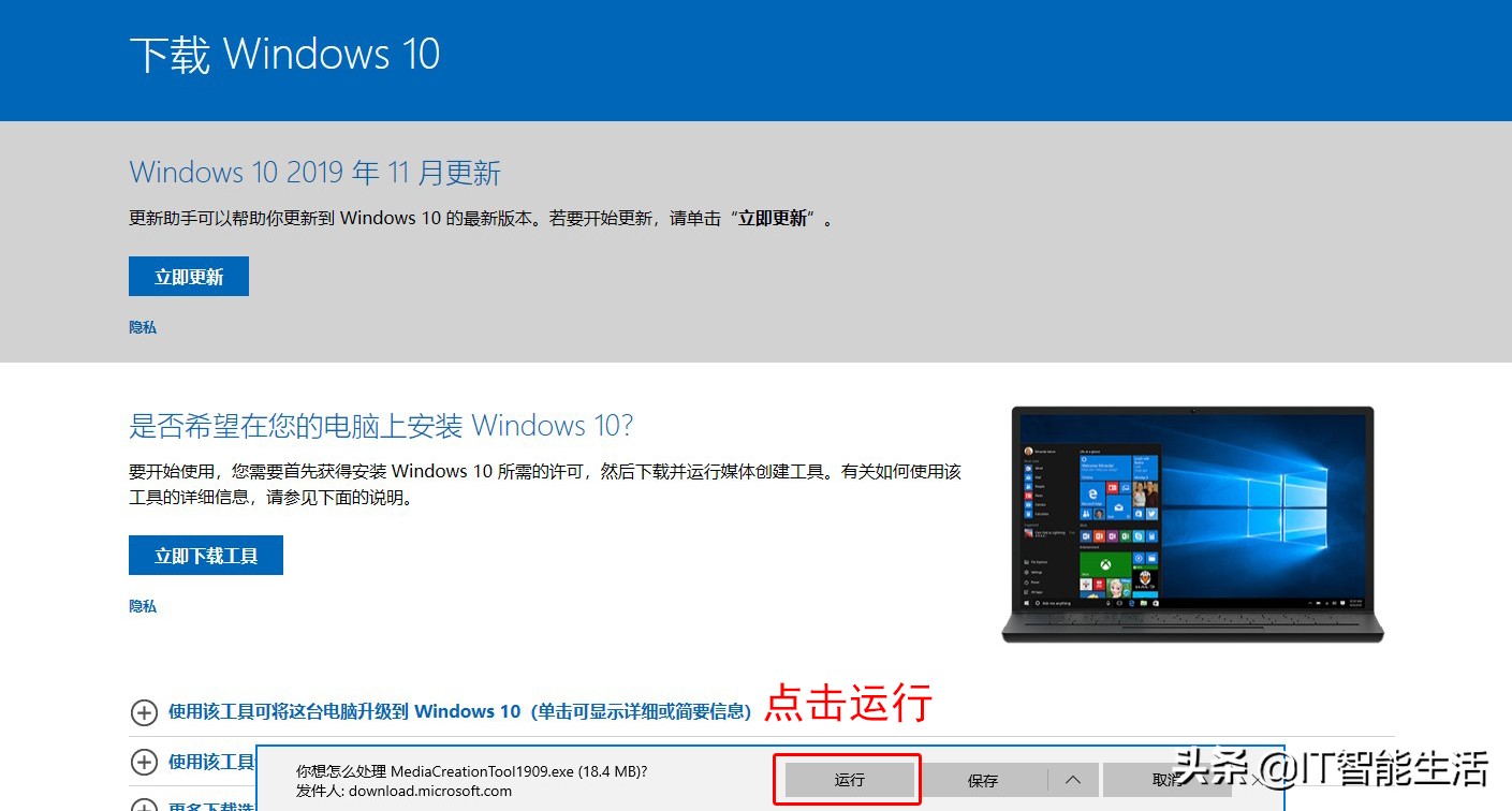微软u盘安装win10,微软电脑u盘重装系统win10教程