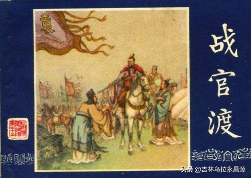 袁绍尽显英雄本色,袁绍形象品质