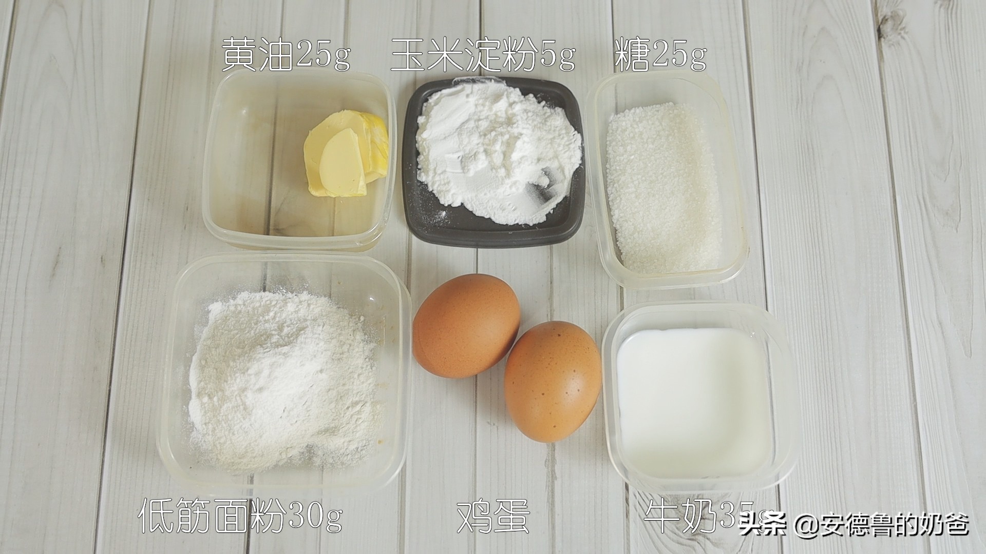 戚风蛋糕做法塌陷原因,戚风倒扣塌陷怎么补救