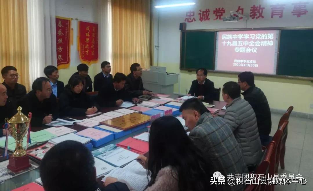 共青团积石山县委在全县青少年中掀起学习*党**的十九届五中全会精神热潮