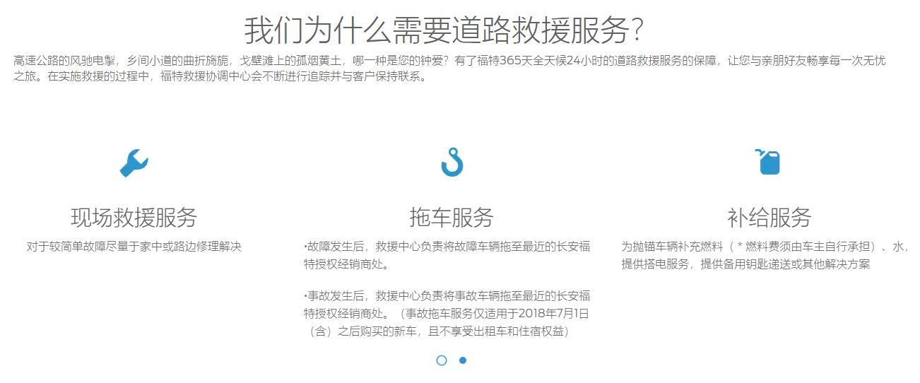 福特汽车创新发展,福特汽车发展重要转折点