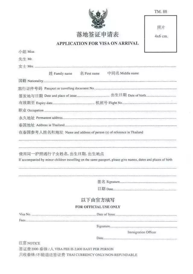 南宁到泰国旅游可以落地签吗,泰国落地签南宁